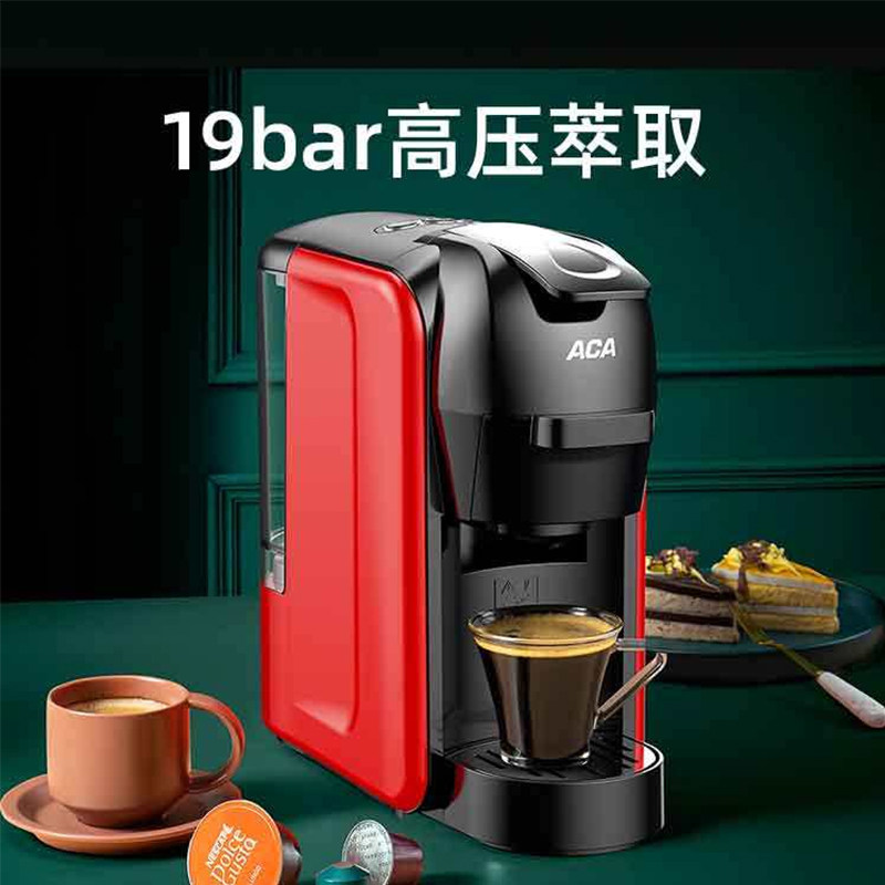 北美电器aca胶囊家用小型咖啡机 aca启览咖啡机