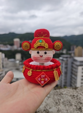 DIY成品财神摇摇乐摆件手工钩织毛线玩偶挂摆件
