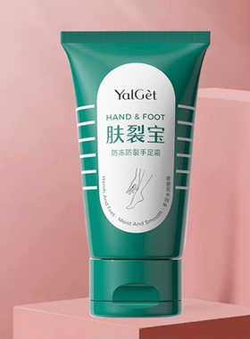 雅丽洁支装防裂护手霜