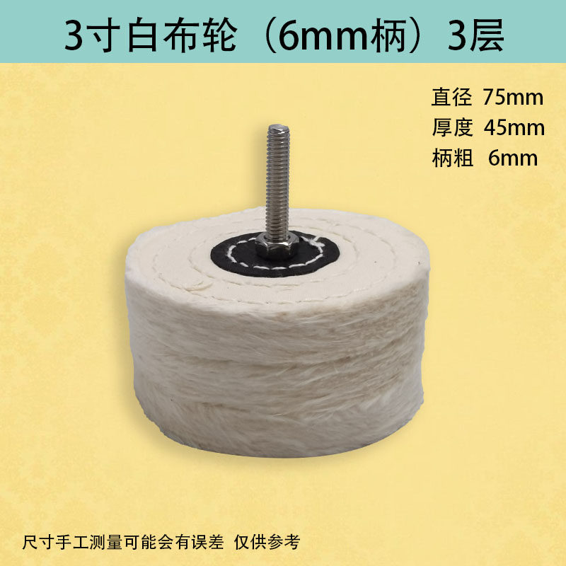 抛光机带杆手电钻木头抛光布轮黄白色纯棉镜面抛光轮加厚绒布轮,淘宝优惠券,粉丝福利购,淘宝优惠卷