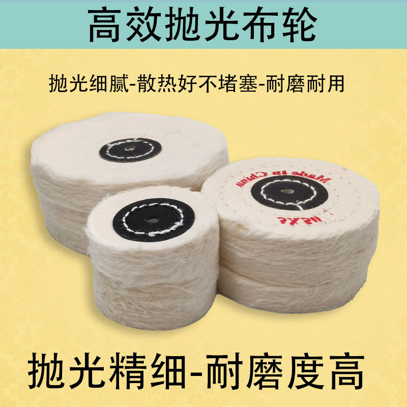 抛光机带杆手电钻木头抛光布轮黄白色纯棉镜面抛光轮加厚绒布轮,淘宝优惠券,粉丝福利购,淘宝优惠卷
