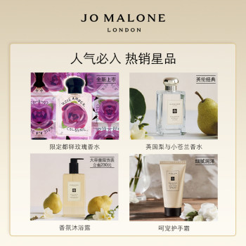 Jo Malone Classic Fragrance Series Experience Gift 1.5ml + 20 Yuan Buyback Coupon ລອງກ່ອນຊື້