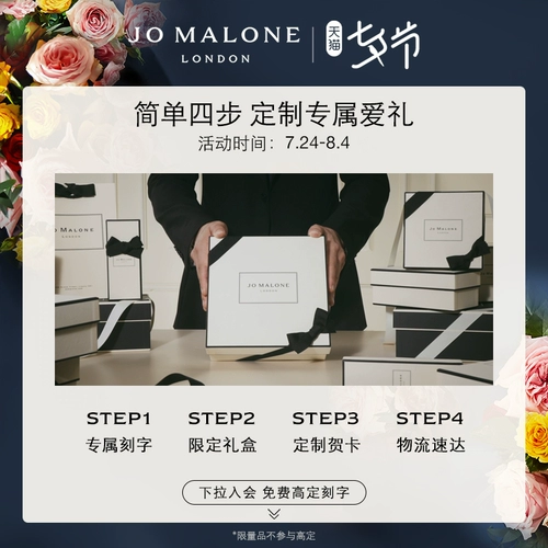 [SF Suda] Zuma Long Star Fragrance Gift Box Jo Malone London