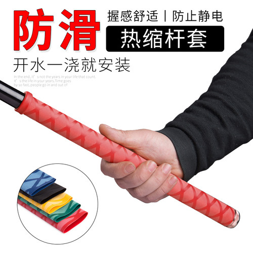 鱼竿热缩管钓竿手把套硅胶缠把带加长加厚吸汗防水缠绕带钓鱼渔具 - 图2
