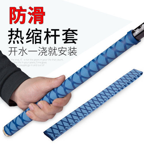 鱼竿热缩管钓竿手把套硅胶缠把带加长加厚吸汗防水缠绕带钓鱼渔具 - 图0