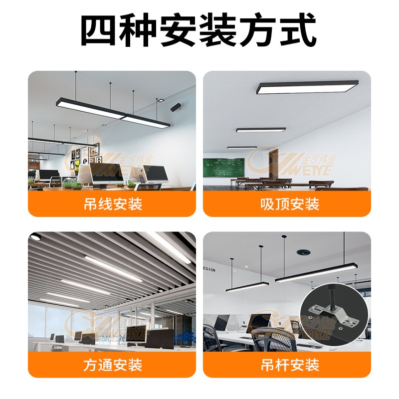 全光谱护眼防眩光led长条灯吊灯店铺商用办公室长方形条吸顶灯具 - 图3