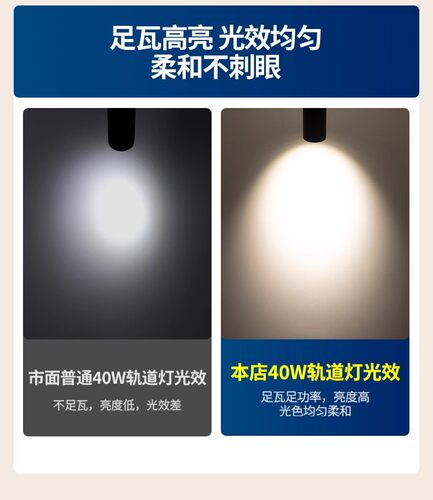 服装店射灯led天花灯店铺商用超亮家用导轨式cob聚光背景墙轨道灯 - 图2