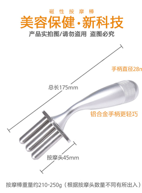 按摩经络棒电动震动磁疗
