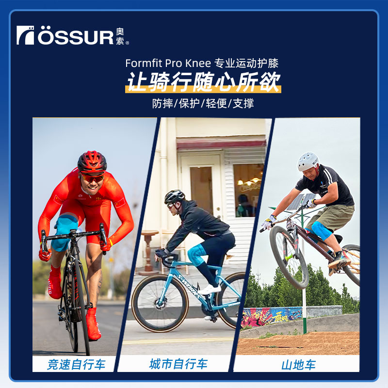 冰岛奥索Formfit Pro Knee骑行护膝公路自行车山地车运动膝盖护套 - 图0