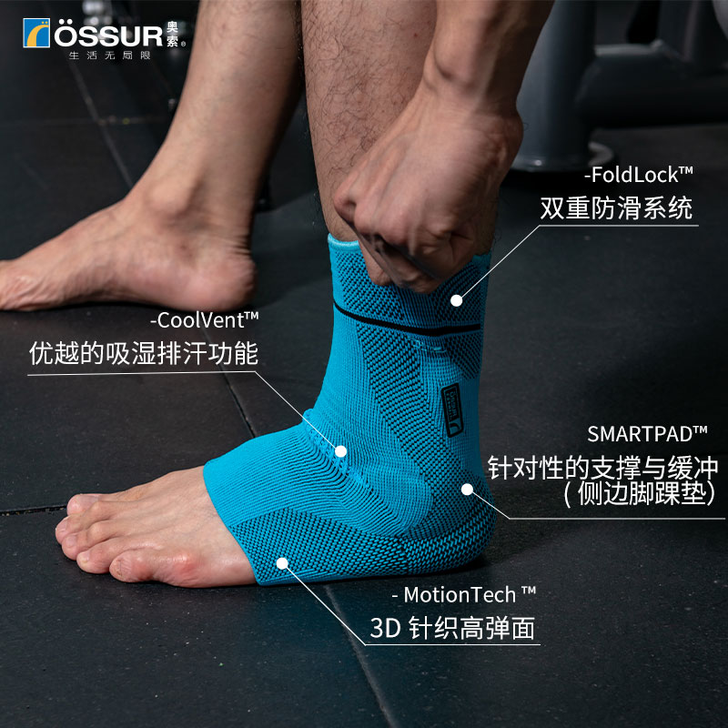 冰岛奥索Formfit ProAnkle专业脚腕护踝足球篮球护脚踝防崴脚踝套-图2