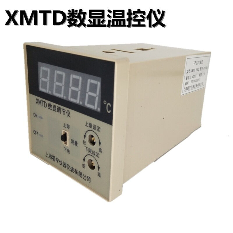 雅漫林XMTD2201\/2202双控数显温度调节仪数字温控仪表温度控制仪