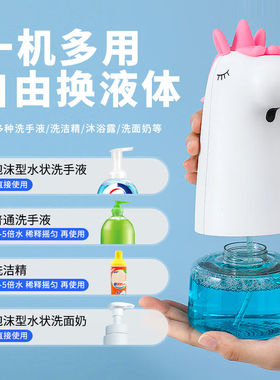 域驰（UCHICS）自动泡沫洗手机自动洗手液机儿童泡沫洗手机卡通泡