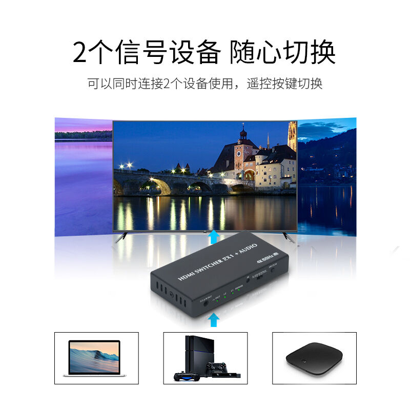 优霆18G超高清HDMI2.0切换器二进一出音频分离器4K60HZ音视频转换 - 图2