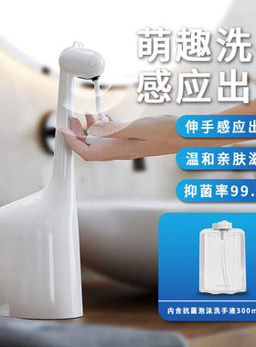 驭舵全自动洗手液机智能感应电动皂液器泡沫洗手机儿童免接触福鹿