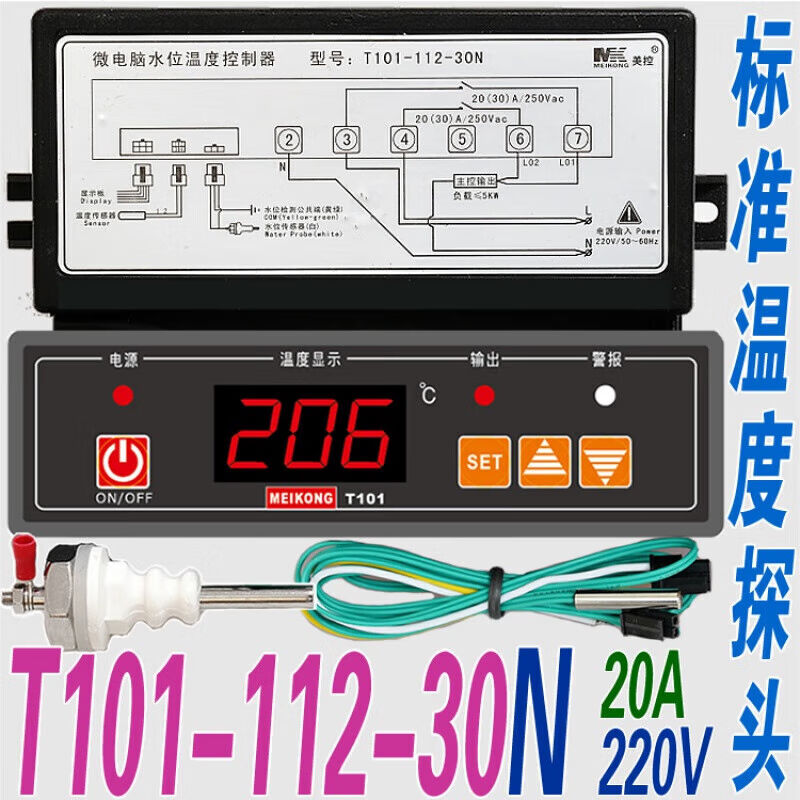 定制-112-30N微电脑水位温度控制器加热保温台温控仪T101-111-20N - 图1