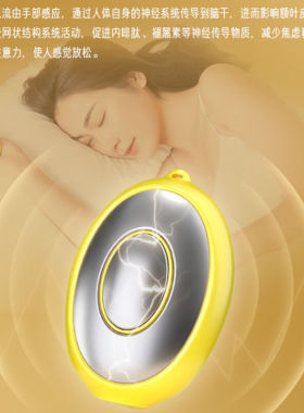 手握助眠器便携脉冲手握助眠仪家用充电式智能睡眠仪失眠按摩仪天