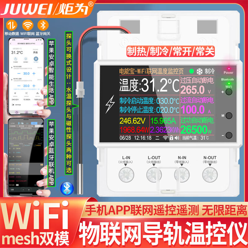 为炬100A大电流炬为WiFi智能温控仪数显温控器探头电子控温仪温度