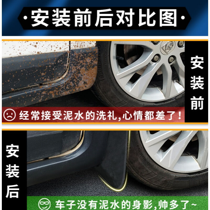 适用于2021款东风风行T5EVO挡泥板汽车改装配件前后轮胎挡泥瓦风 - 图2