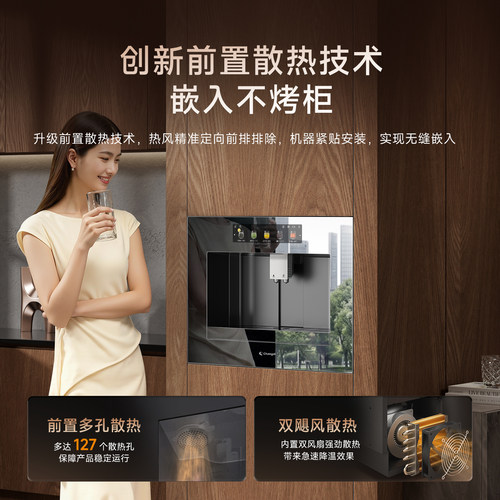 长帝旷泉V2/V3嵌入式直饮水机冰气泡富锶家用冷热净水RO过滤一体 - 图2