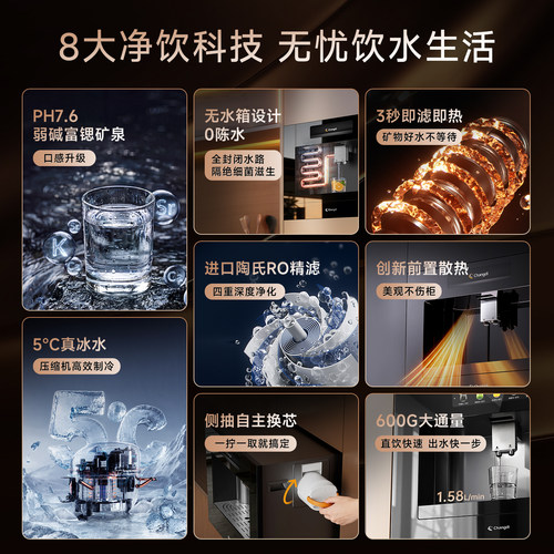 长帝旷泉V2/V3嵌入式直饮水机冰气泡富锶家用冷热净水RO过滤一体 - 图0