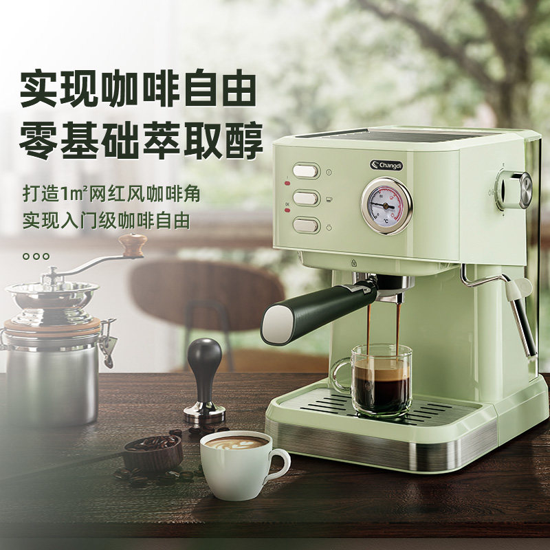 长帝极光意式半自动家用浓缩咖啡机 长帝咖啡机