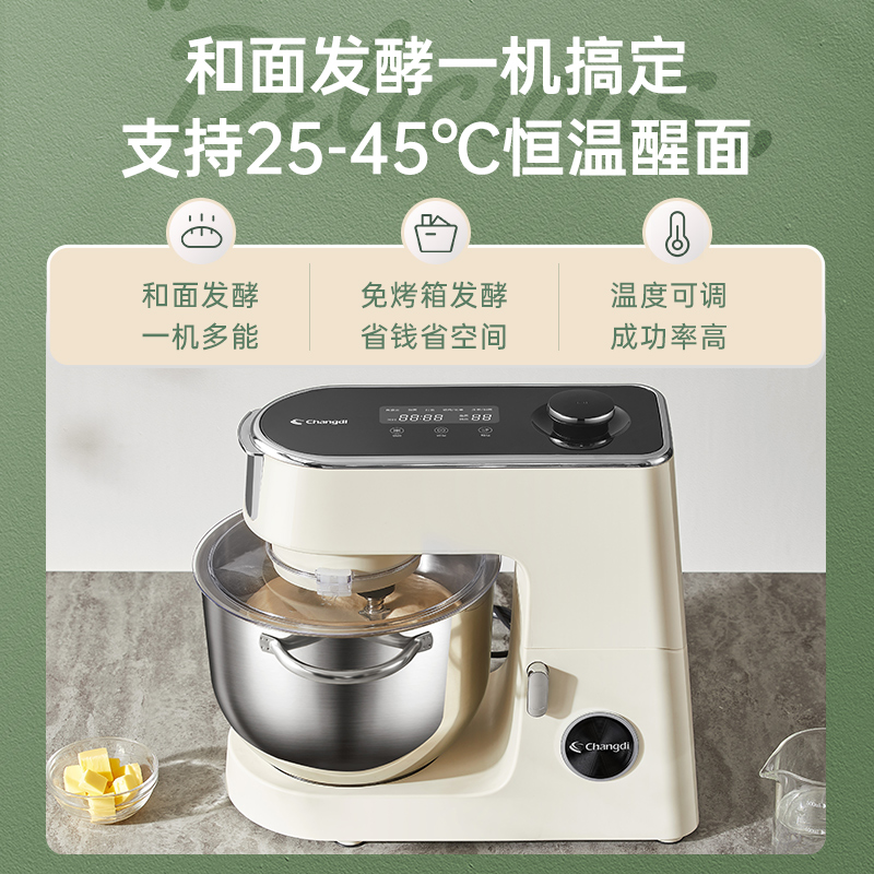长帝企鹅顶顶静音厨师机家用小型多功能商用全自动静音搅拌机揉面_厨房电器 第1张 长帝企鹅顶顶静音厨师机家用小型多功能商用全自动静音搅拌机揉面_厨房电器 第1张