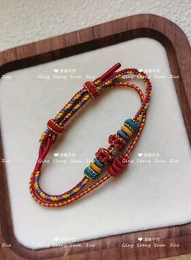 清绳美拉德配色双层手工编织手绳穿珠孔径2-3mm可拆卸