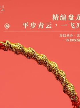 普陀山2026年本命年红绳手链儿童红色编织绳属龙护身符男女手