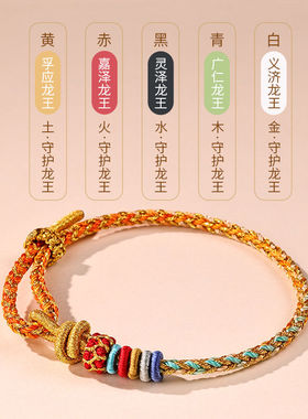 2026径山龙绳蛇年本命年红绳手链女生护身符属蛇编织手绳转运珠