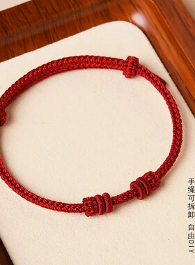 本命年手绳穿黄金DIY手绳男女红绳手链半成品可穿珠吊坠婴儿童