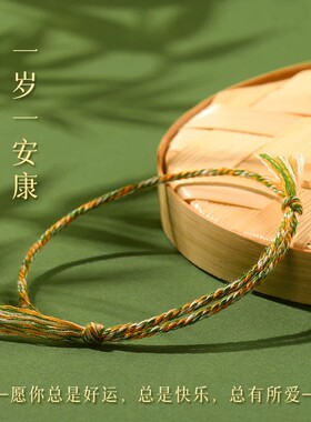 新款端午节五彩绳男女手环手工编织绳儿童婴儿五色线宝宝红绳手链