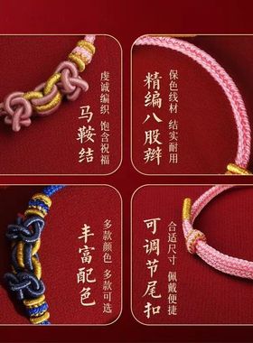 普陀山2026本命年马到成功情侣手链手工编织绳本命年红绳好运手绳