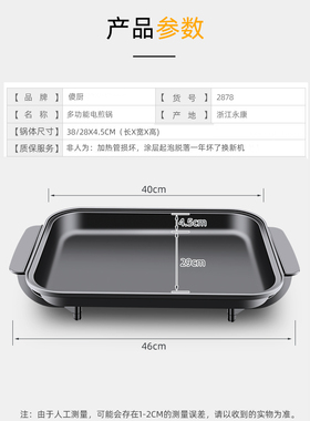 傻厨电煎锅平底锅家用韩式烤肉