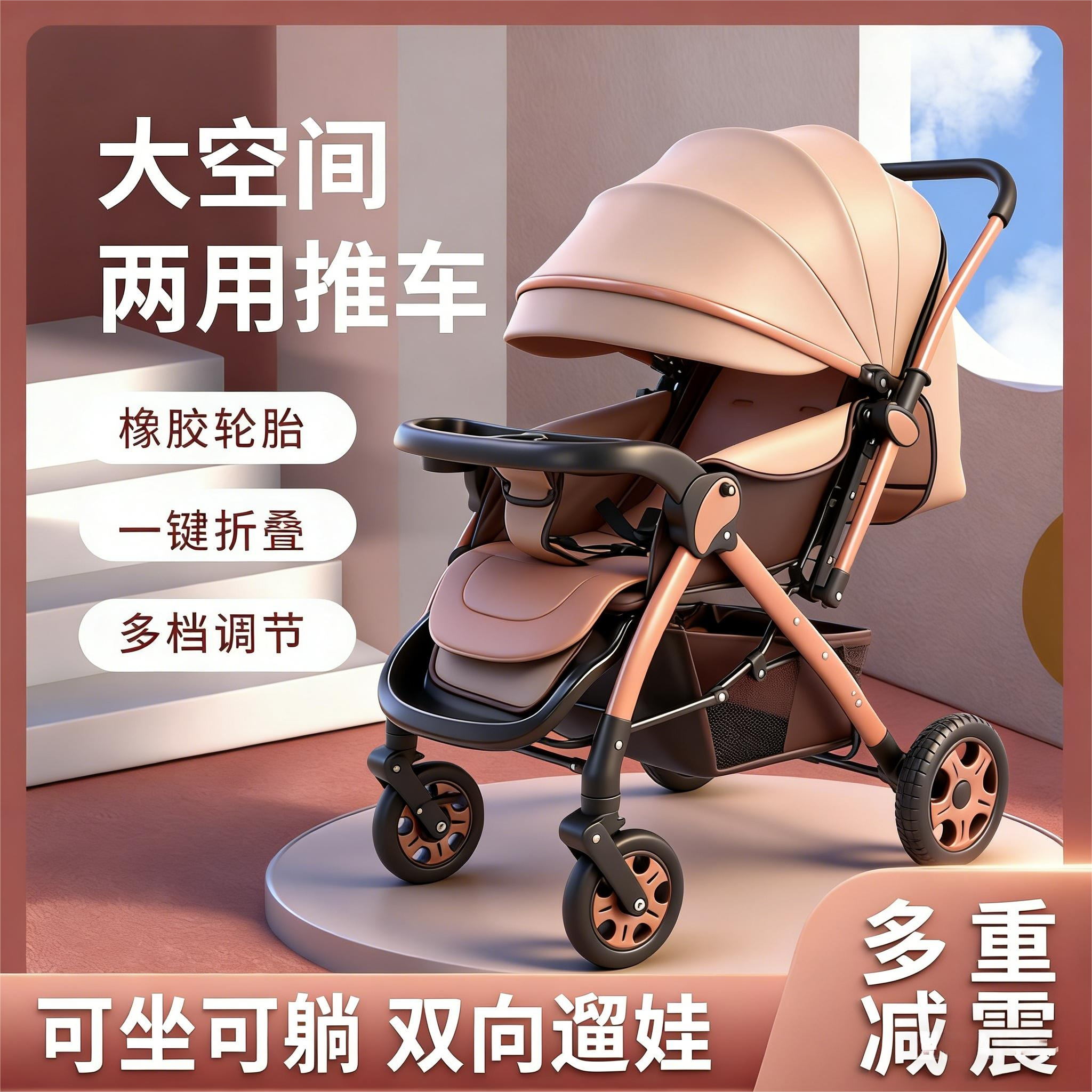 大宝宝儿童轻便双向婴儿车可坐躺大推车折叠宝宝四轮童车外出餐盘,淘宝优惠券,粉丝福利购,淘宝优惠卷