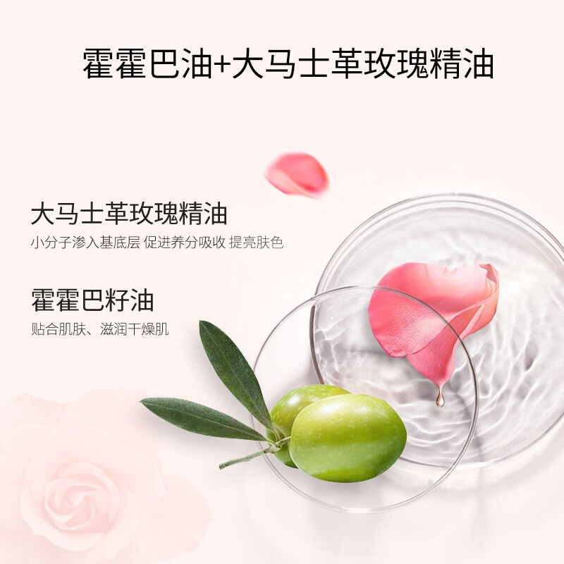 艾玛丝（amoURCe）玫瑰精油10ml补水保湿焕白提亮肤色按摩脸部全-图1