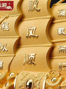 信天游一帆风顺摆件绒沙金镀金帆船高端精致前台老板办公室桌商务
