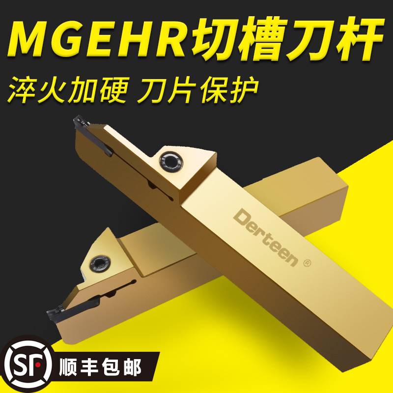 新品切断刀杆切槽刀杆抗震数控割槽车刀MGEHR2020-3T30外圆槽刀刀