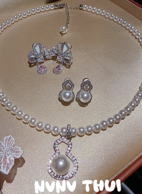 葫芦福禄轻奢甜美百搭新娘珍珠项链 气质名媛简约闪钻贝珠耳环女