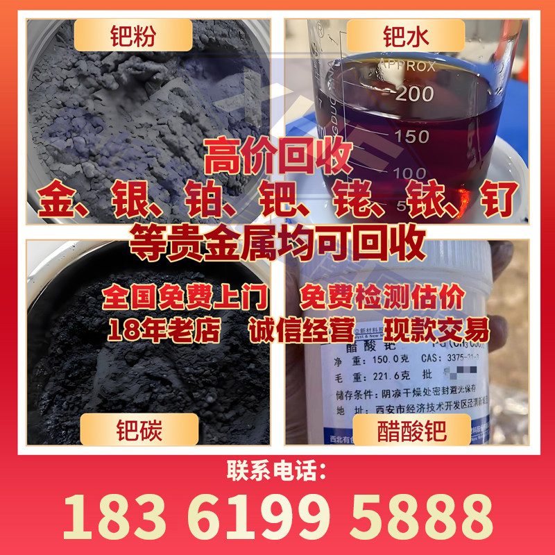 金片金球金网载金碳贵金属金靶镀金金水金丝金渣金盐金膏金粉回收,淘宝优惠券,粉丝福利购,淘宝优惠卷