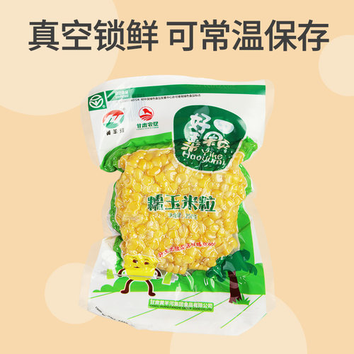黄羊河玉米粒真空装糯玉米粒加热速食袋装甘肃武威特产炒玉米粒 - 图1
