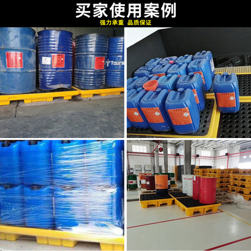 电厂防渗漏托盘危废油桶二次容器叉车接油盘防泄露塑料化学品防漏 - 图2