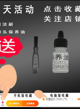 电动剃须刀通用头刮胡刀配件刀头