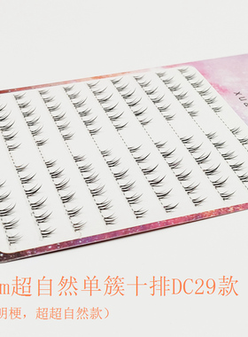 超自然短款仿真假睫毛透明梗素颜嫁接日常小火苗分段式单簇眼睫毛
