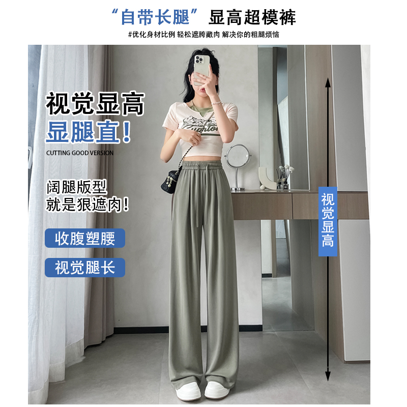 窄版冰丝阔腿裤女2024新款夏款小个子铜氨丝垂感休闲卫裤直筒裤子