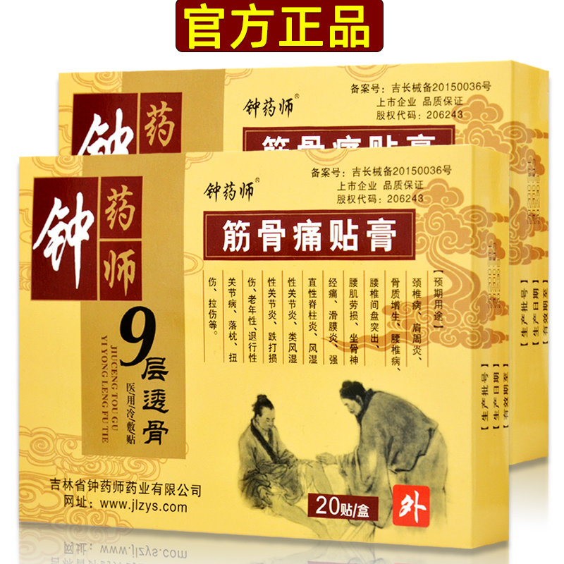 买2送1膏贴 新人首单立减十元 21年7月 淘宝海外 买2送1膏贴 新人首单立减十元 21年7月 淘宝海外