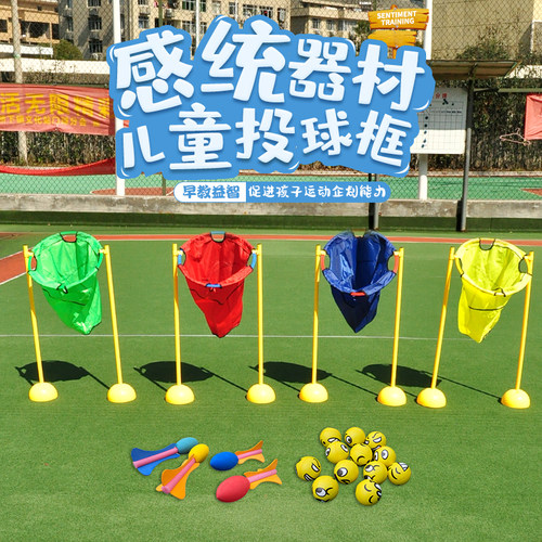 儿童投掷靶盘玩具幼儿园体智能感统训练器材户外亲子活动游戏道具 - 图1