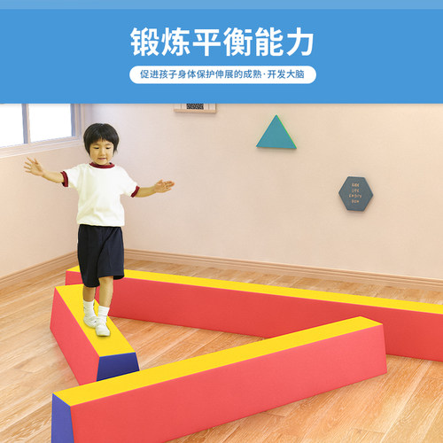 体适能感统训练器材幼儿园室内独木桥软体儿童早教体能运动平衡木 - 图0
