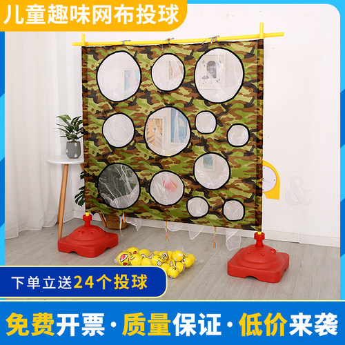 儿童投掷靶盘玩具幼儿园体智能感统训练器材户外亲子活动游戏道具 - 图0
