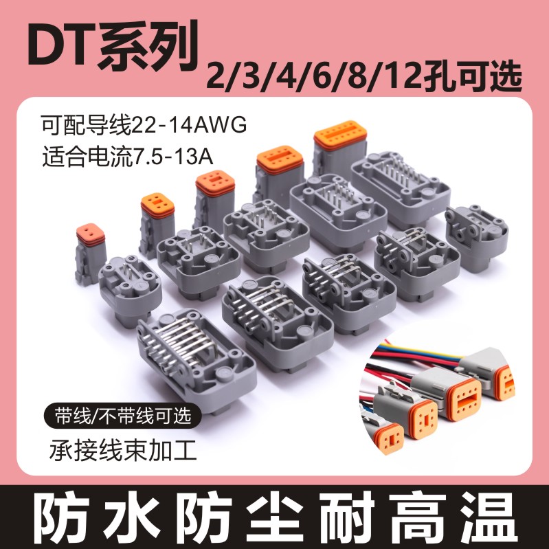 PCB汽车防水连接器AMP泰科TE直针DTM弯针ECU电控板端线路板接插件 - 图2