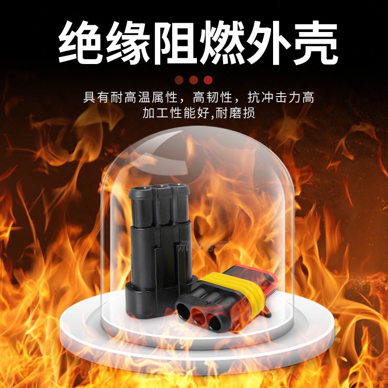 DJ1.5AMP汽车防水连接器 1P2P3P4P6P孔HID公母0.85线束插头接插件